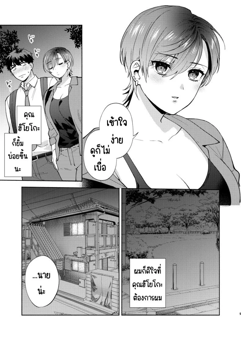 แม่สาวหน้านิ่งฮิโยโกะ[Momozumi (Momozumi Jun)] Hiyoko-san wa Sewazuki Hiyoko is a Busybodyแม่สาวหน้านิ่งฮิโยโกะ 2 หน้า 8