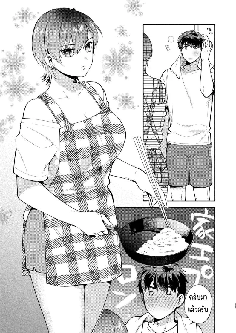 แม่สาวหน้านิ่งฮิโยโกะ[Momozumi (Momozumi Jun)] Hiyoko-san wa Sewazuki Hiyoko is a Busybodyแม่สาวหน้านิ่งฮิโยโกะ 2 หน้า 10