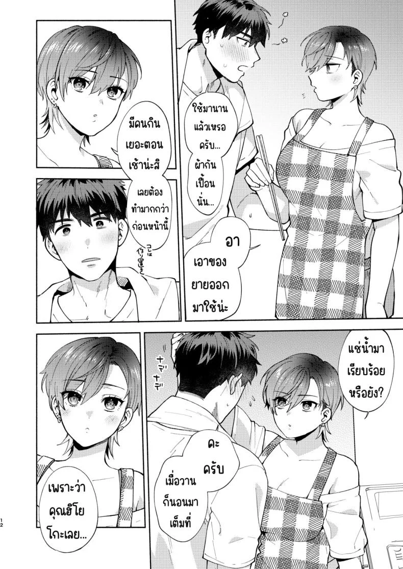 แม่สาวหน้านิ่งฮิโยโกะ[Momozumi (Momozumi Jun)] Hiyoko-san wa Sewazuki Hiyoko is a Busybodyแม่สาวหน้านิ่งฮิโยโกะ 2 หน้า 11