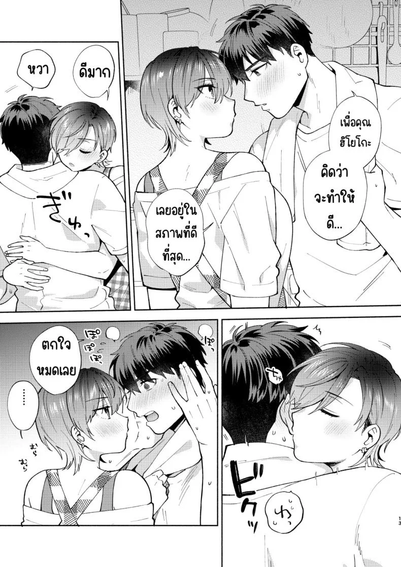 แม่สาวหน้านิ่งฮิโยโกะ[Momozumi (Momozumi Jun)] Hiyoko-san wa Sewazuki Hiyoko is a Busybodyแม่สาวหน้านิ่งฮิโยโกะ 2 หน้า 12