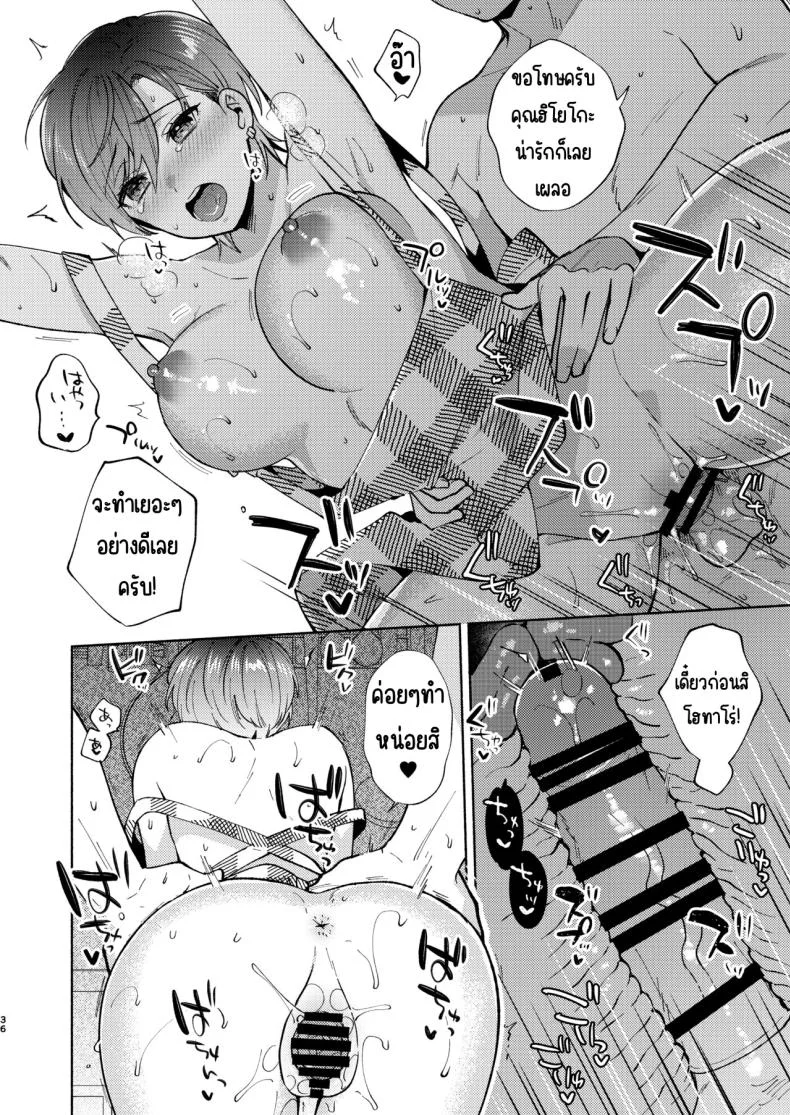 แม่สาวหน้านิ่งฮิโยโกะ[Momozumi (Momozumi Jun)] Hiyoko-san wa Sewazuki Hiyoko is a Busybodyแม่สาวหน้านิ่งฮิโยโกะ 2 หน้า 35