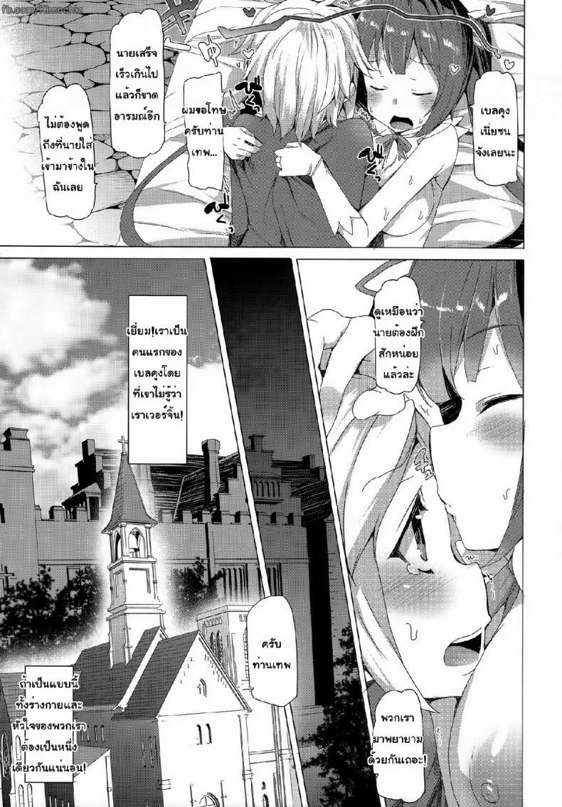 ท่านเทพของผม [Waffle Doumeiken (Tanaka Decilitre)] Boku dake no Kami-sama (Dungeon ni Deai o Motomeru no wa Machigatteiru Darou ka) หน้า 12