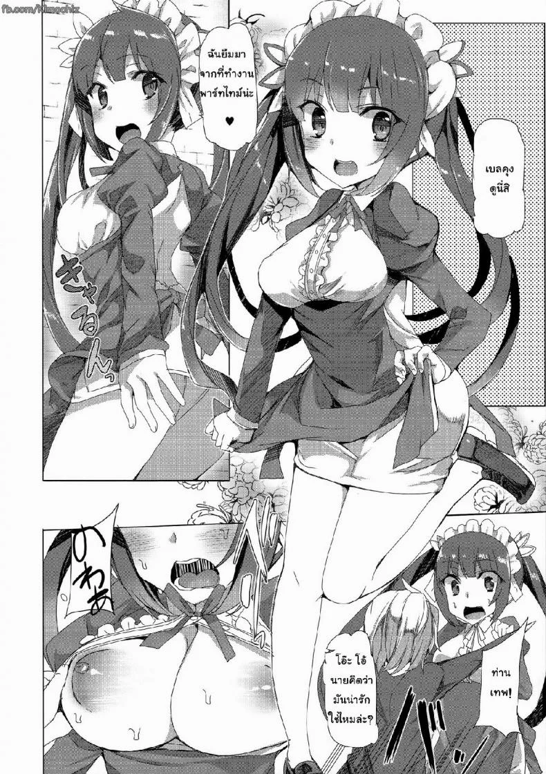 ท่านเทพของผม [Waffle Doumeiken (Tanaka Decilitre)] Boku dake no Kami-sama (Dungeon ni Deai o Motomeru no wa Machigatteiru Darou ka) หน้า 19