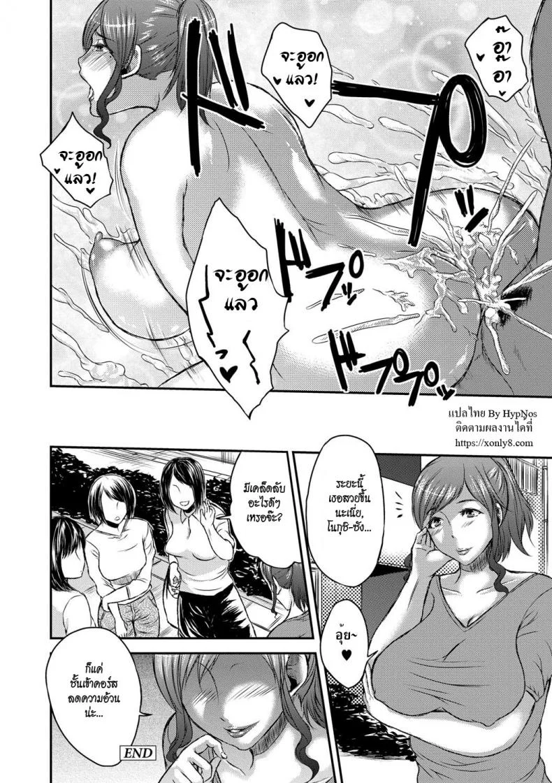 คุณนายต้องห้ามพลาด [Wakatsuki] Inbi na Jukujo no Chichi Shibori Ch.2 - Sex Diet หน้า 20