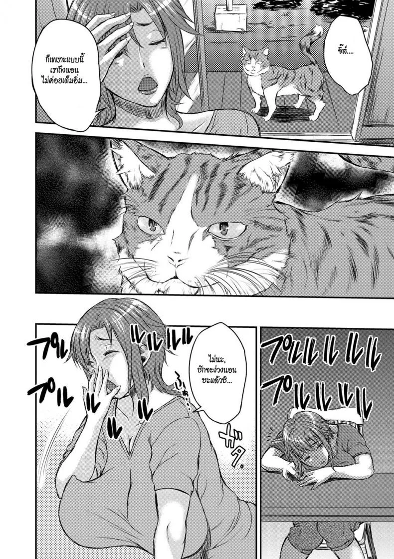 ร้อนรัก [Wakatsuki] Inbi na Jukujo no Chichi Shibori Ch.3 - Wife in Heat หน้า 4