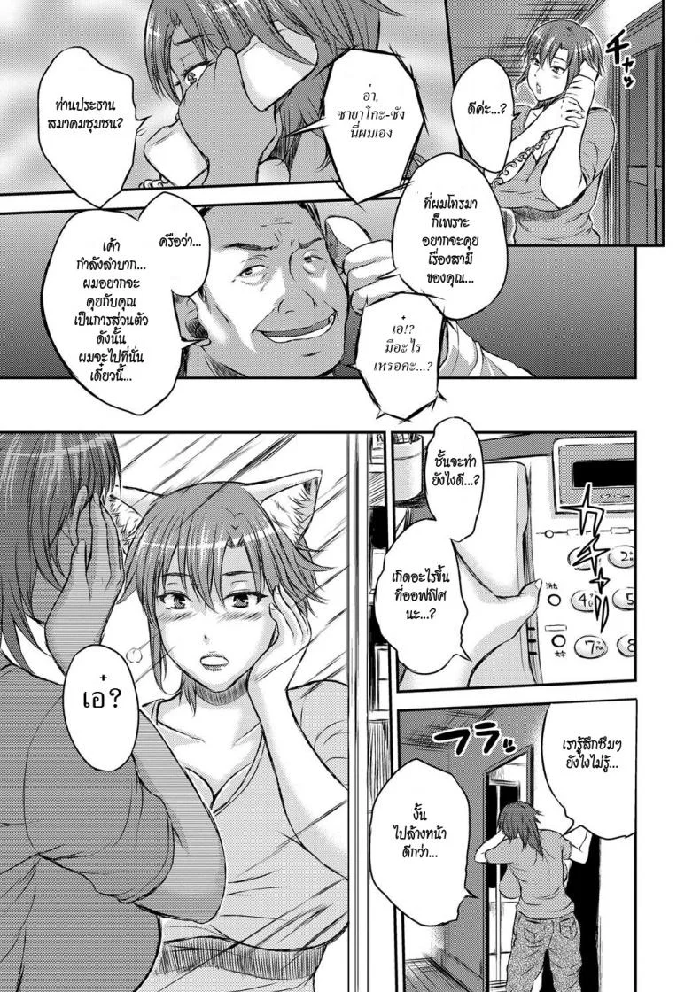 ร้อนรัก [Wakatsuki] Inbi na Jukujo no Chichi Shibori Ch.3 - Wife in Heat หน้า 5