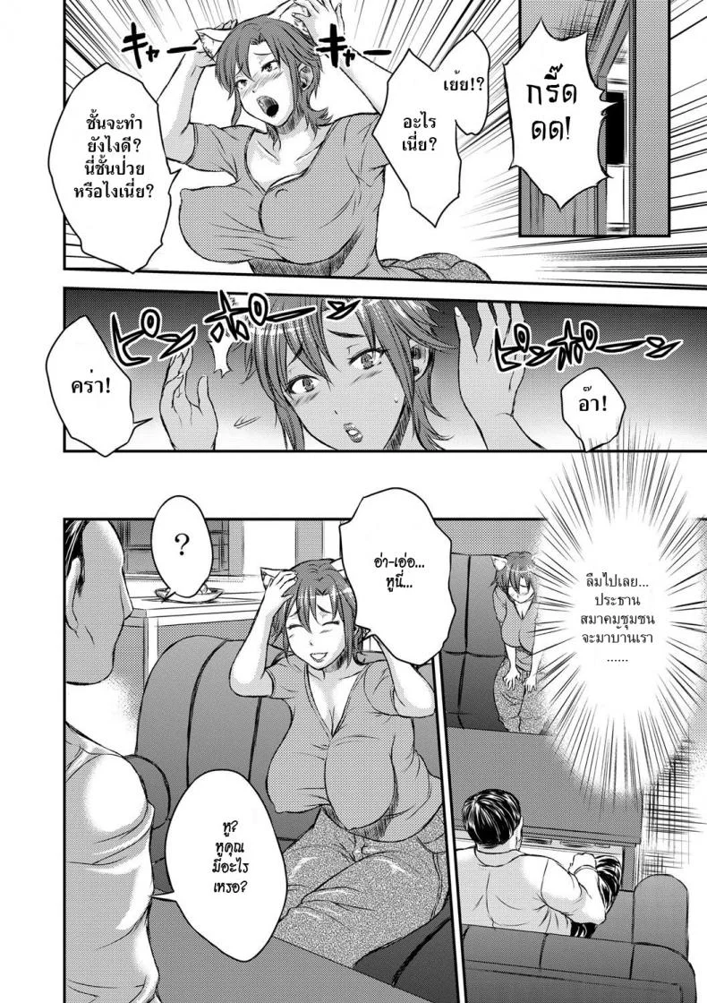 ร้อนรัก [Wakatsuki] Inbi na Jukujo no Chichi Shibori Ch.3 - Wife in Heat หน้า 6