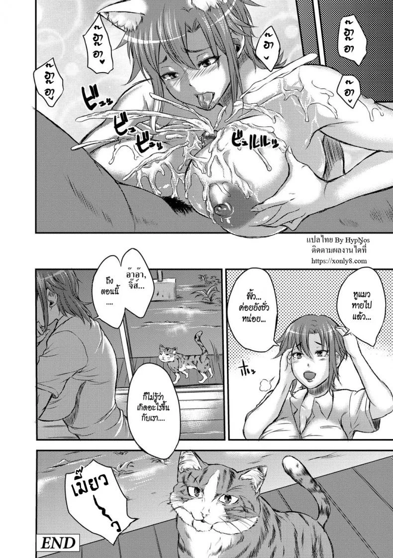 ร้อนรัก [Wakatsuki] Inbi na Jukujo no Chichi Shibori Ch.3 - Wife in Heat หน้า 20
