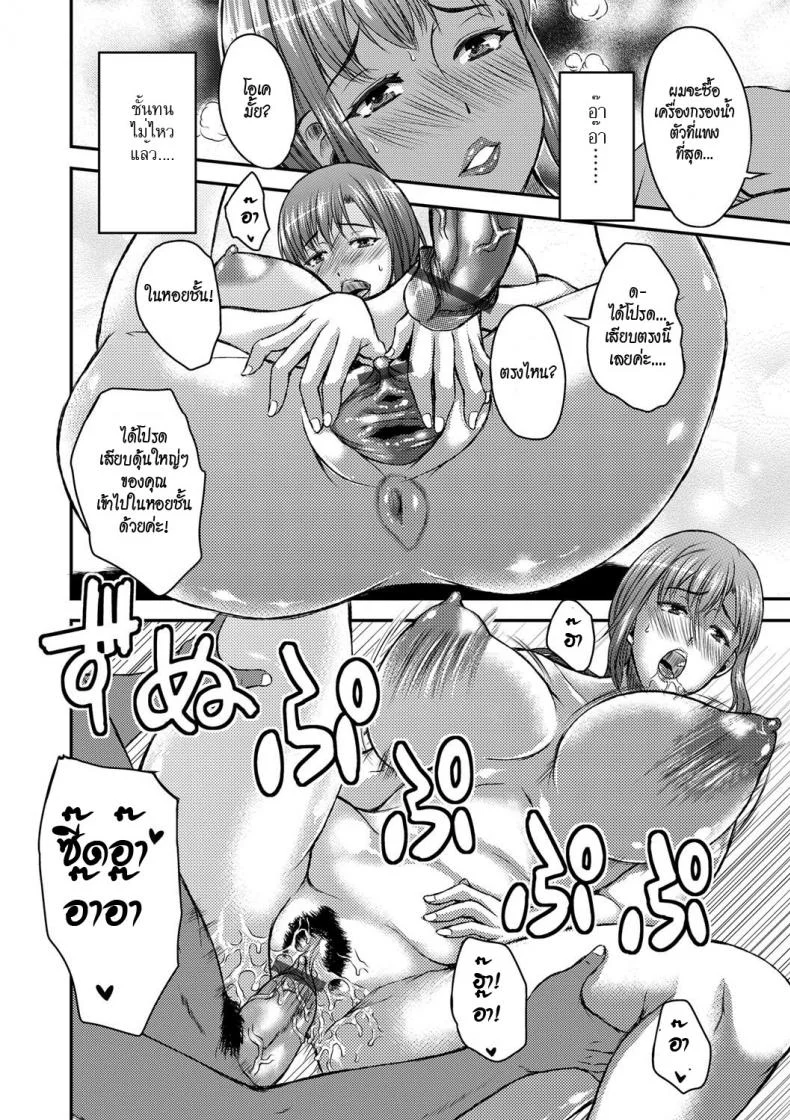 สุดยอดเซลสาว [Wakatsuki] Inbi na Jukujo no Chichi Shibori Ch.5 - Screwed Sales Lady หน้า 16