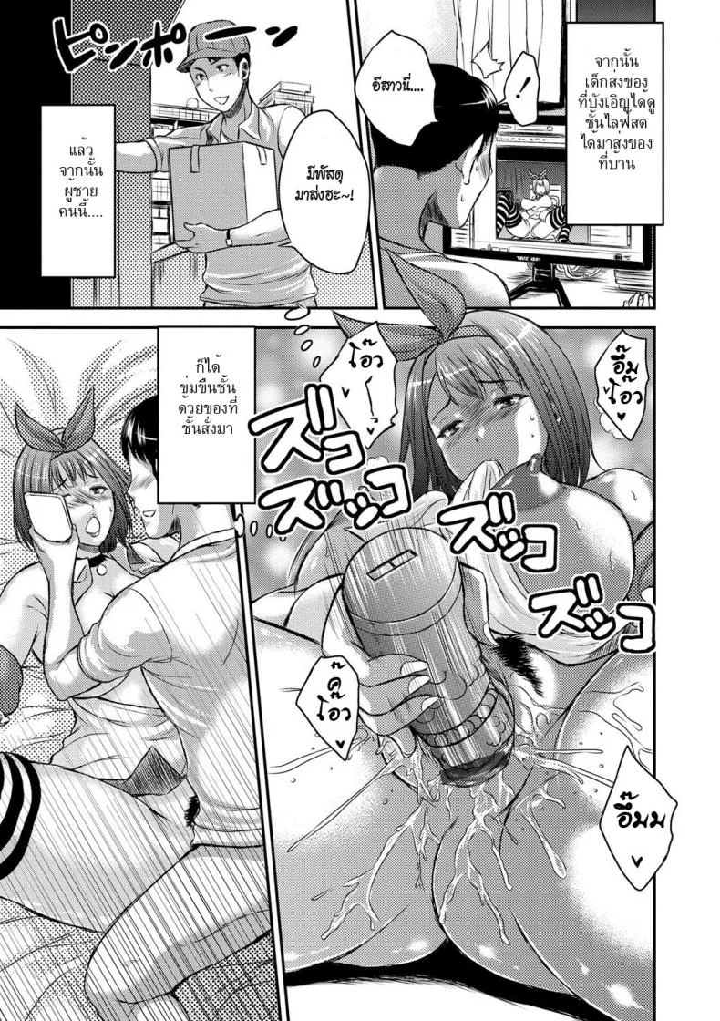คอสเพลย์โชว์เสียว [Wakatsuki] Inbi na Jukujo no Chichi Shibori Ch.7 - Lone Exposure Cosplay Now หน้า 9