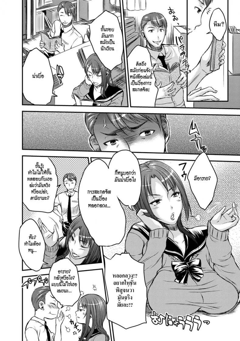 นักเรียนร่านรัก [Wakatsuki] Inbi na Jukujo no Chichi Shibori Ch.8 - Uniformed Slut Room หน้า 4