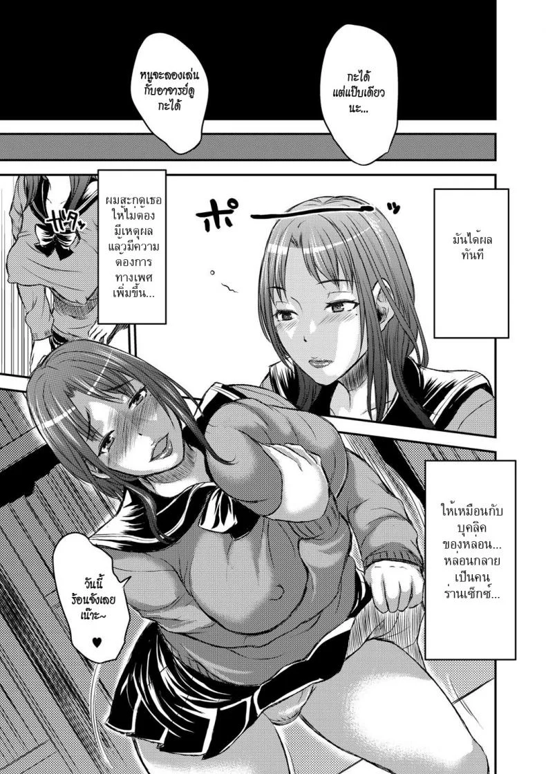 นักเรียนร่านรัก [Wakatsuki] Inbi na Jukujo no Chichi Shibori Ch.8 - Uniformed Slut Room หน้า 5