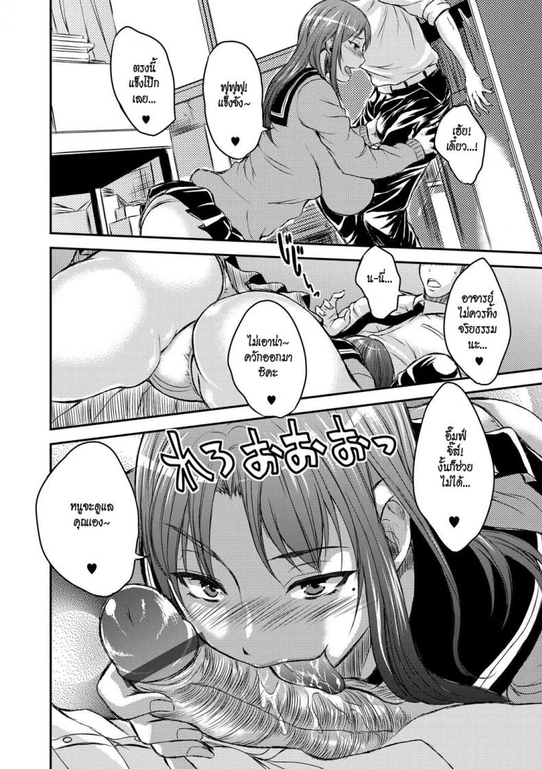 นักเรียนร่านรัก [Wakatsuki] Inbi na Jukujo no Chichi Shibori Ch.8 - Uniformed Slut Room หน้า 6
