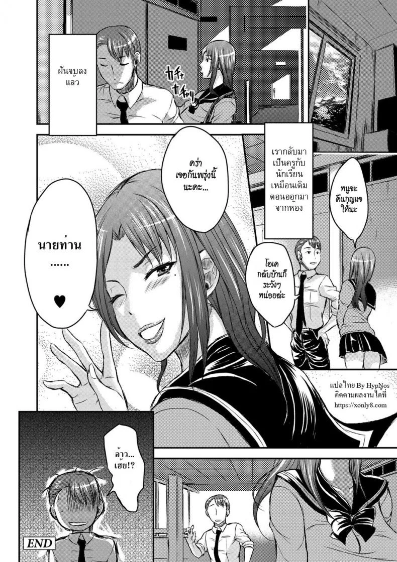 นักเรียนร่านรัก [Wakatsuki] Inbi na Jukujo no Chichi Shibori Ch.8 - Uniformed Slut Room หน้า 18