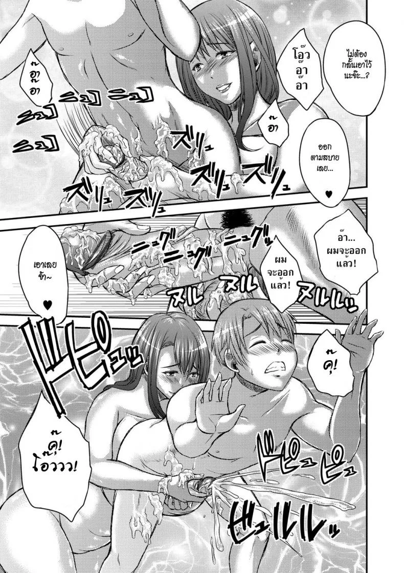 เจ้าของหอร้อนรัก [Wakatsuki] Inbi na Jukujo no Chichi Shibori - Land lady in Heat หน้า 13