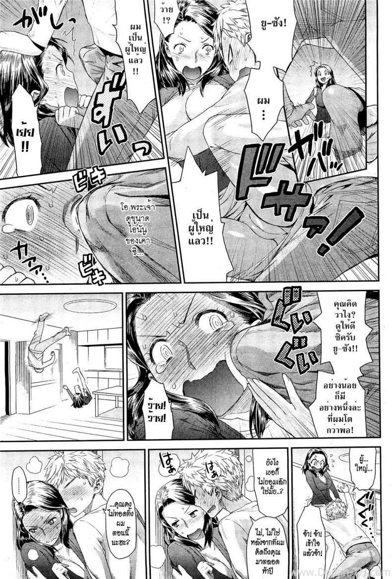 คนรักของพ่อ [Wamusato Haru] Chichi no Koibito | Dad's Lover (COMIC HOTMiLK 2010-12) หน้า 5