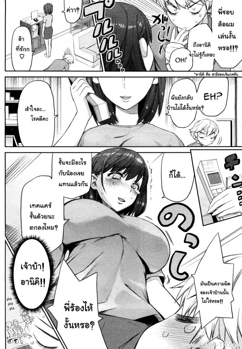 พี่สะใภ้ เจ้าปัญหา [Wamusato Haru] Nee-san Komarimasu | Sister-in-Law Trouble (COMIC HOTMiLK 2011-06) หน้า 4