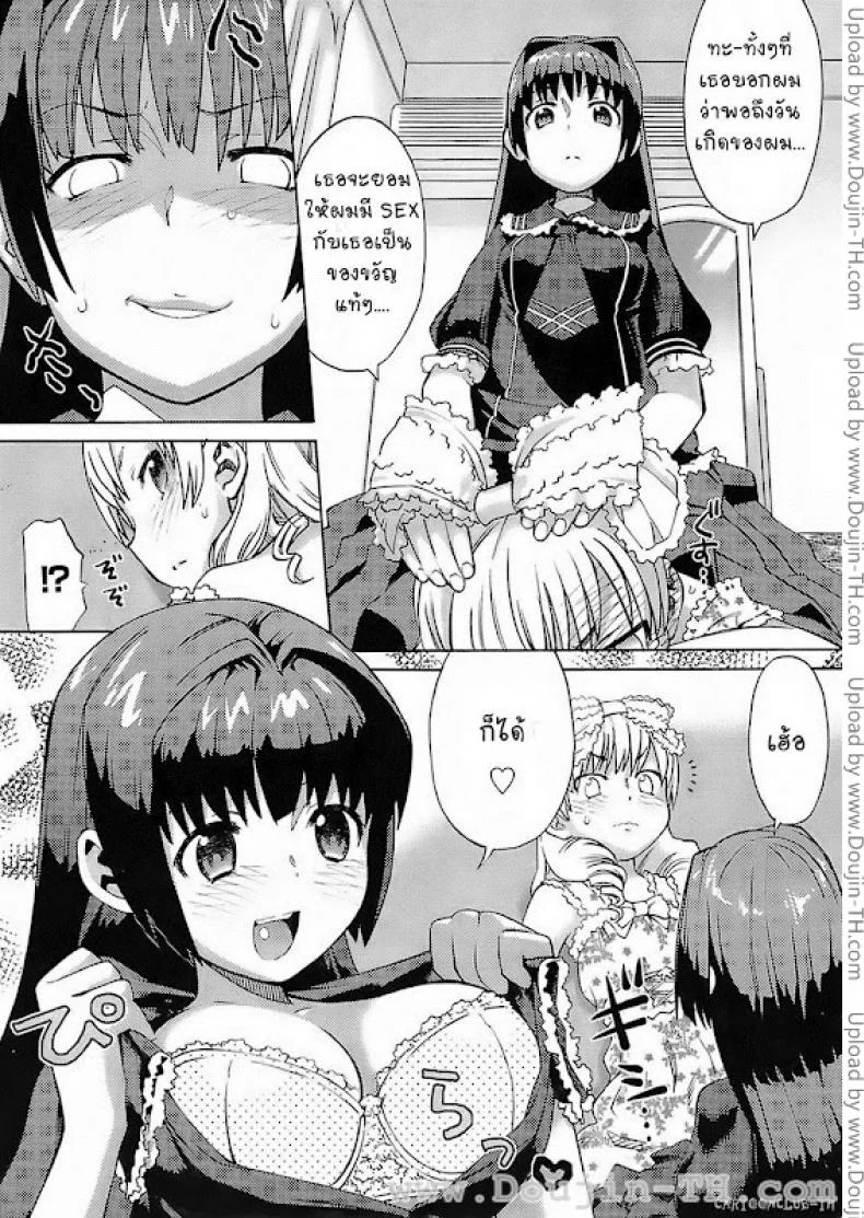 หญิงก็ได้ ชายยิ่งดี [Wamusato Haru] Onna no ko Otoko no ko | Girl Boy หน้า 4