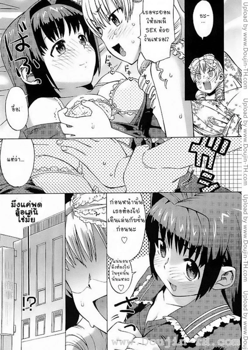หญิงก็ได้ ชายยิ่งดี [Wamusato Haru] Onna no ko Otoko no ko | Girl Boy หน้า 5