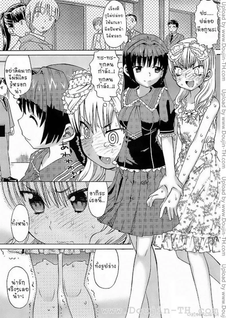 หญิงก็ได้ ชายยิ่งดี [Wamusato Haru] Onna no ko Otoko no ko | Girl Boy หน้า 6