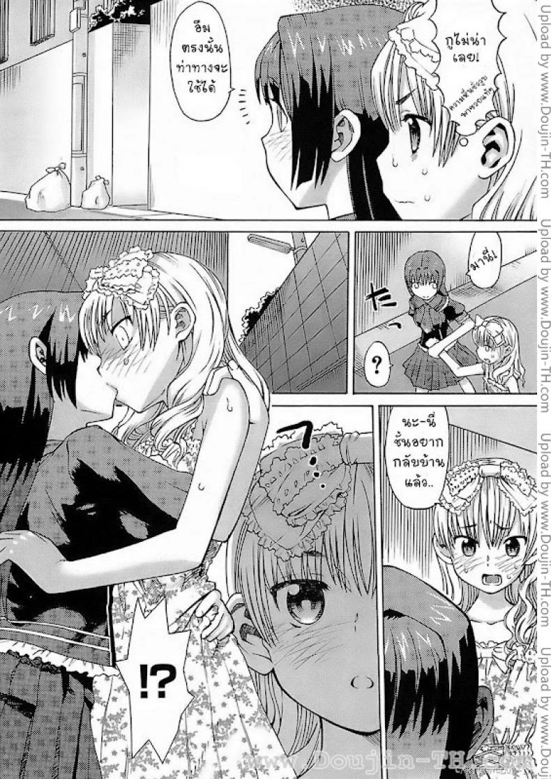 หญิงก็ได้ ชายยิ่งดี [Wamusato Haru] Onna no ko Otoko no ko | Girl Boy หน้า 7