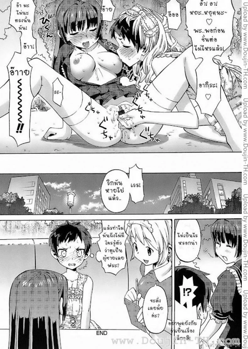 หญิงก็ได้ ชายยิ่งดี [Wamusato Haru] Onna no ko Otoko no ko | Girl Boy หน้า 20