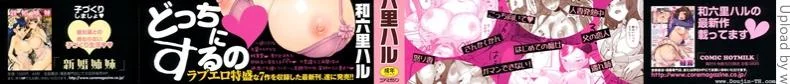 รักสามเศร้า [Wamusato Haru] Sankakukanรักสามเศร้า 1 หน้า 30