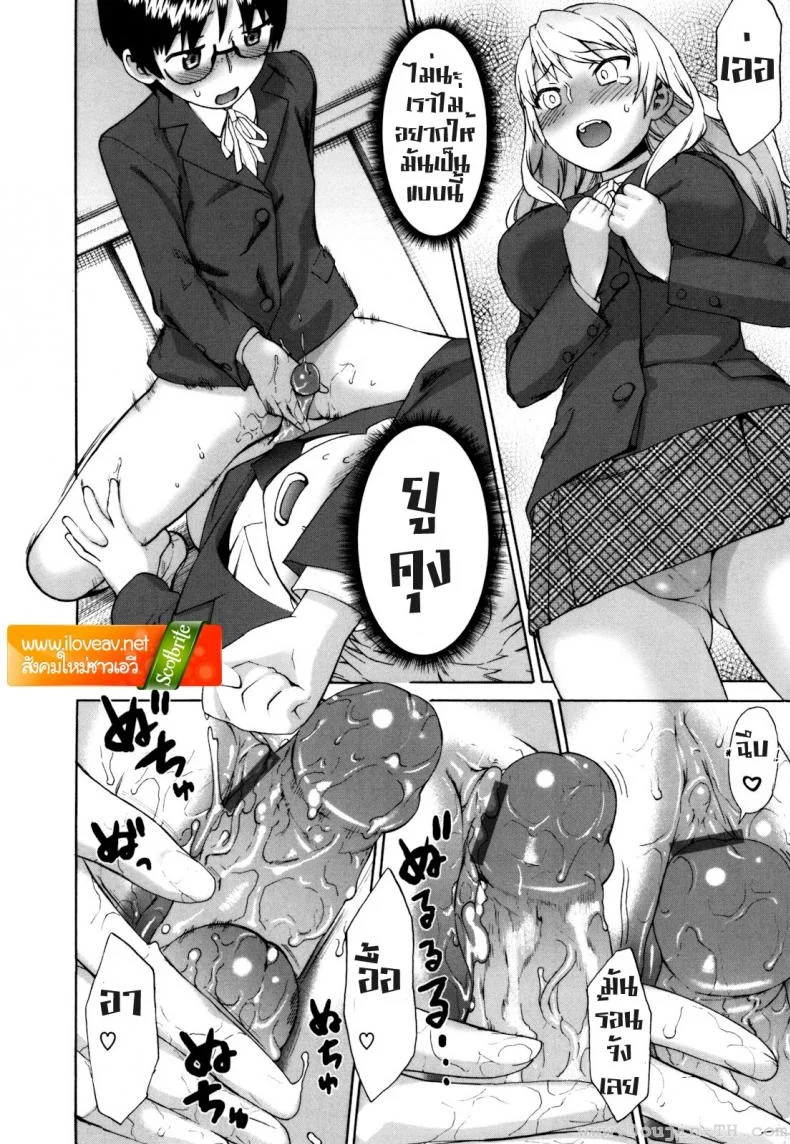 รักสามเศร้า [Wamusato Haru] Sankakukanรักสามเศร้า 3 จบ หน้า 10