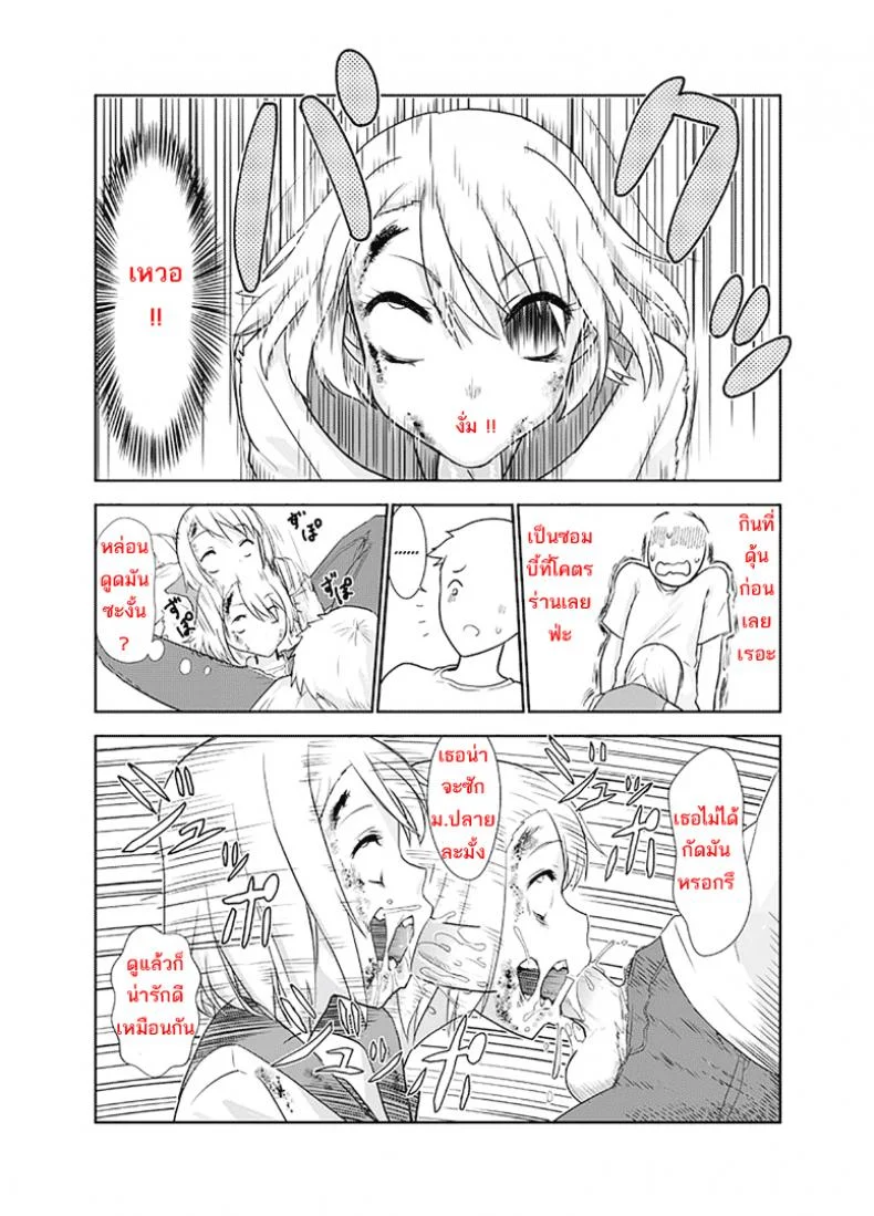 เด้าได้กระทั่งซอมบี้ [Wanao] Zombie Ero Manga [Portuguese-BR] หน้า 4