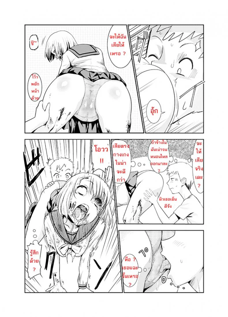 เด้าได้กระทั่งซอมบี้ [Wanao] Zombie Ero Manga [Portuguese-BR] หน้า 6