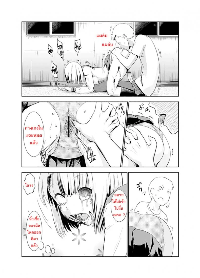 เด้าได้กระทั่งซอมบี้ [Wanao] Zombie Ero Manga [Portuguese-BR] หน้า 7