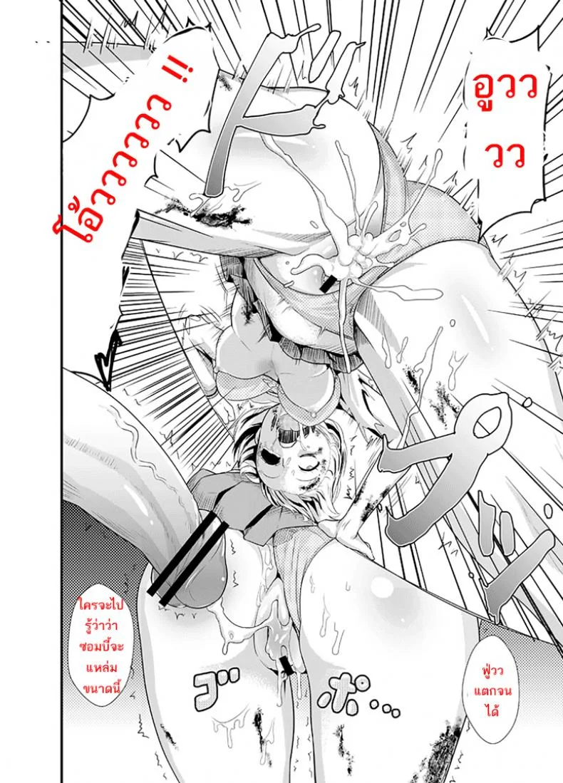 เด้าได้กระทั่งซอมบี้ [Wanao] Zombie Ero Manga [Portuguese-BR] หน้า 12