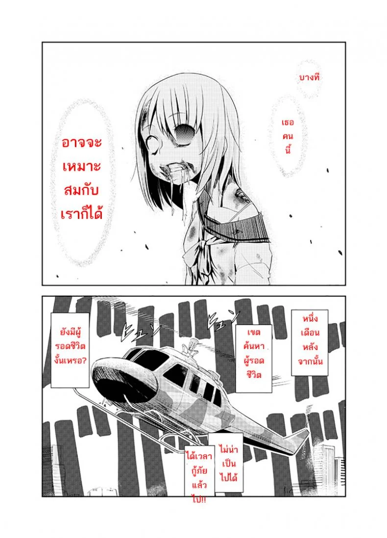 เด้าได้กระทั่งซอมบี้ [Wanao] Zombie Ero Manga [Portuguese-BR] หน้า 15