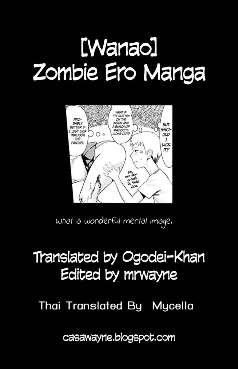 เด้าได้กระทั่งซอมบี้ [Wanao] Zombie Ero Manga [Portuguese-BR] หน้า 17