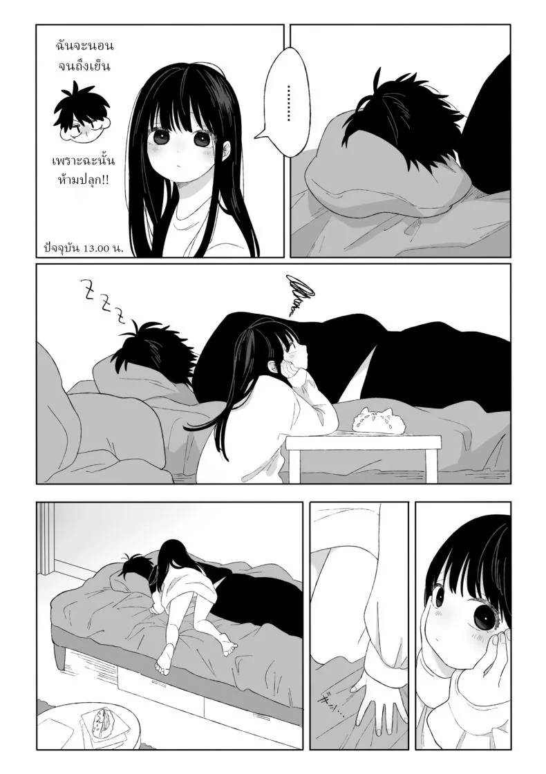 คุณน้ากับหลานสาว [Wanwansour] Aki Donari  Autumn Neighbor หน้า 5