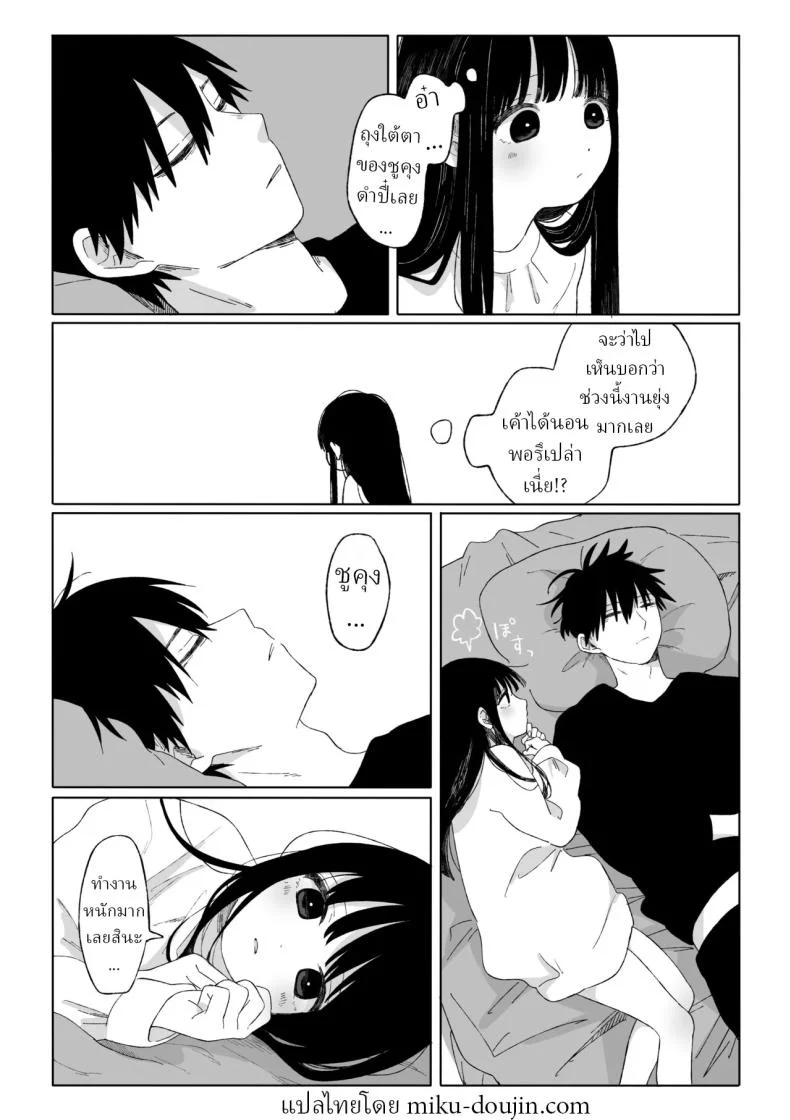 คุณน้ากับหลานสาว [Wanwansour] Aki Donari  Autumn Neighbor หน้า 7