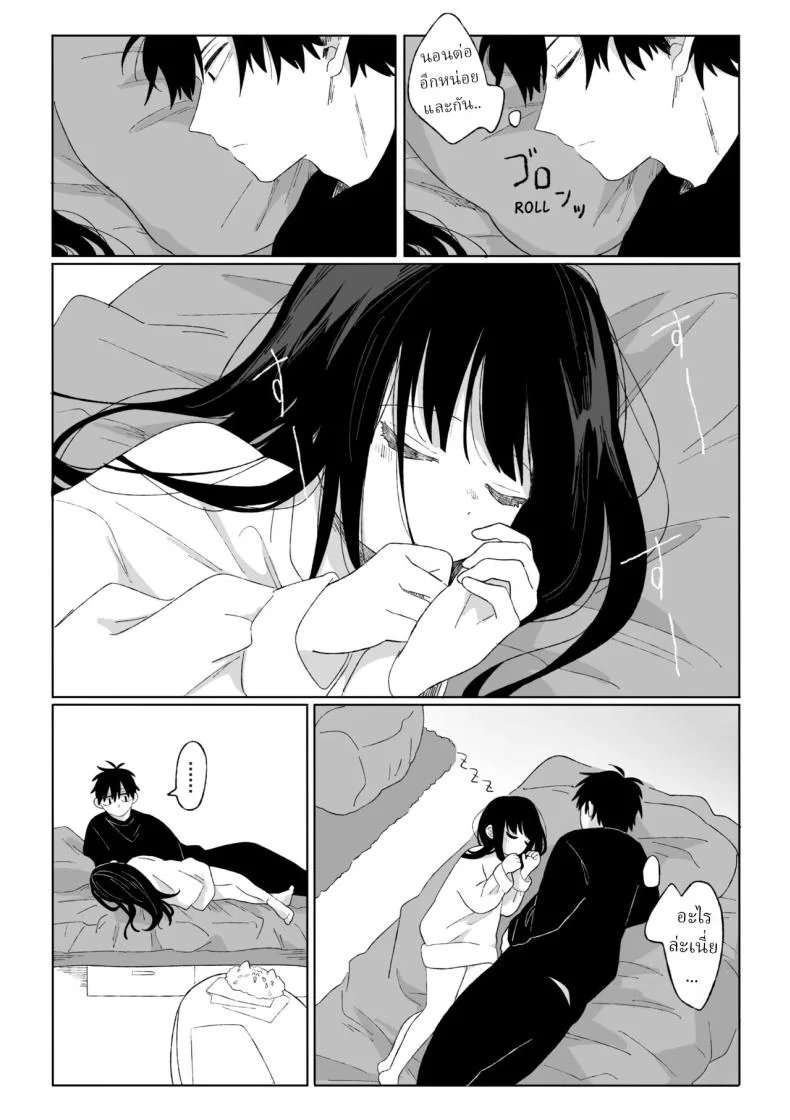 คุณน้ากับหลานสาว [Wanwansour] Aki Donari  Autumn Neighbor หน้า 9