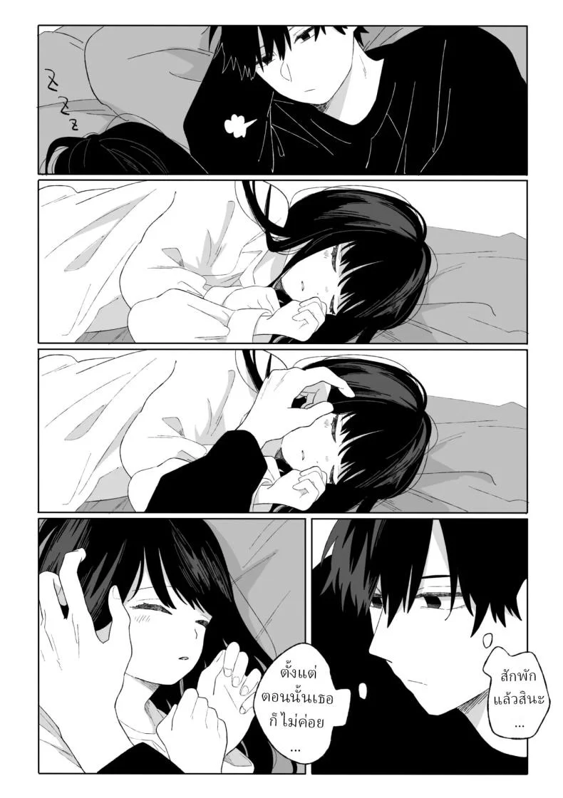 คุณน้ากับหลานสาว [Wanwansour] Aki Donari  Autumn Neighbor หน้า 10