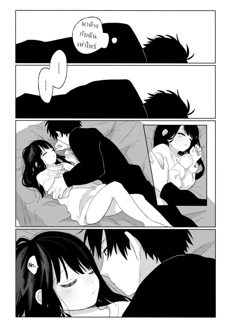 คุณน้ากับหลานสาว [Wanwansour] Aki Donari  Autumn Neighbor หน้า 11