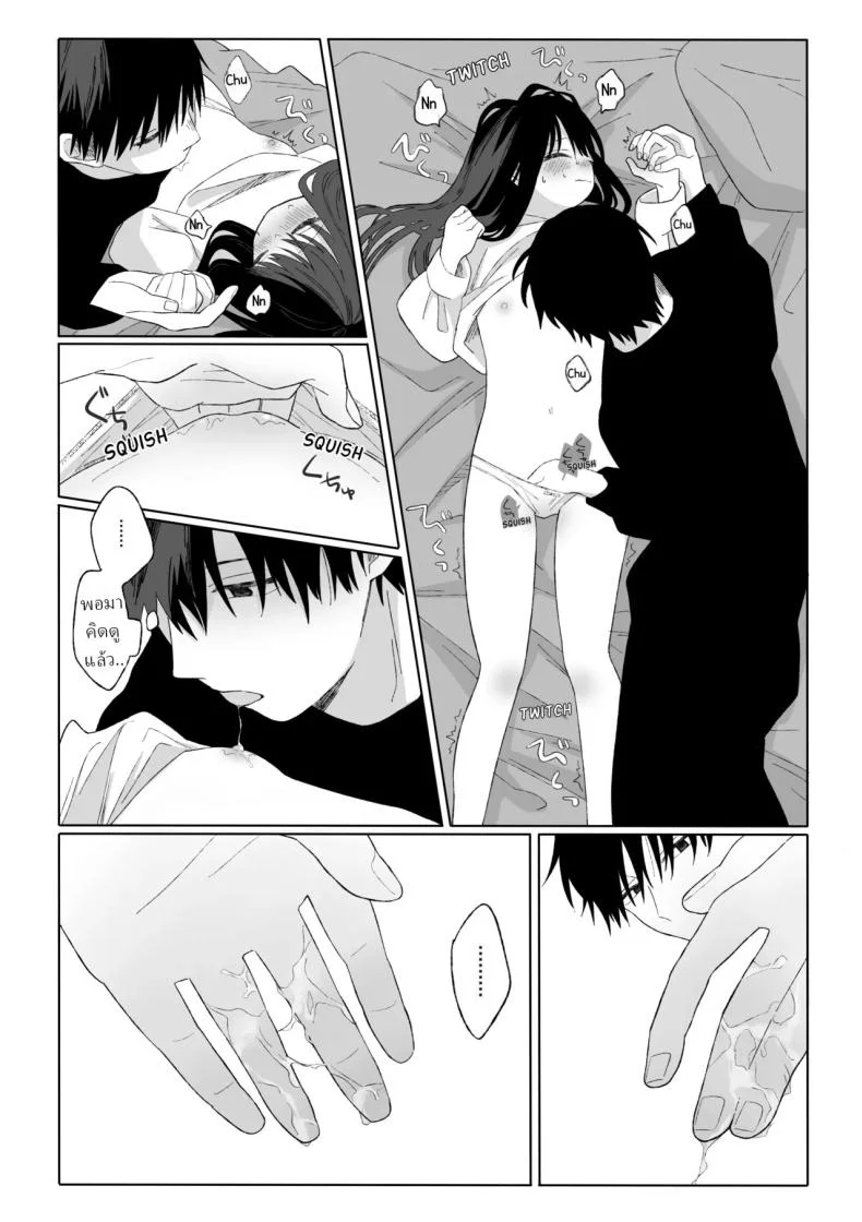 คุณน้ากับหลานสาว [Wanwansour] Aki Donari  Autumn Neighbor หน้า 15