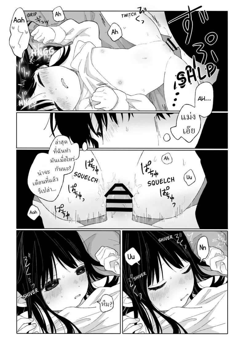 คุณน้ากับหลานสาว [Wanwansour] Aki Donari  Autumn Neighbor หน้า 17