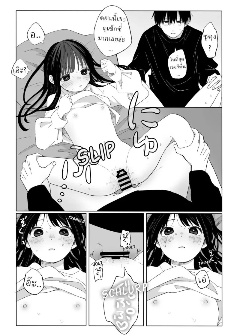 คุณน้ากับหลานสาว [Wanwansour] Aki Donari  Autumn Neighbor หน้า 18
