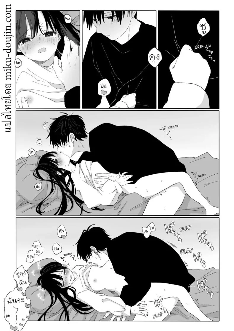 คุณน้ากับหลานสาว [Wanwansour] Aki Donari  Autumn Neighbor หน้า 21