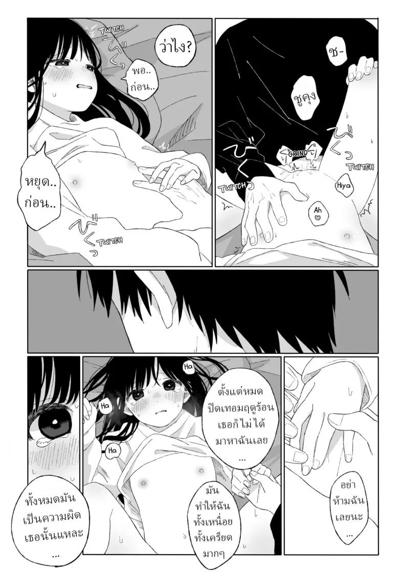 คุณน้ากับหลานสาว [Wanwansour] Aki Donari  Autumn Neighbor หน้า 23