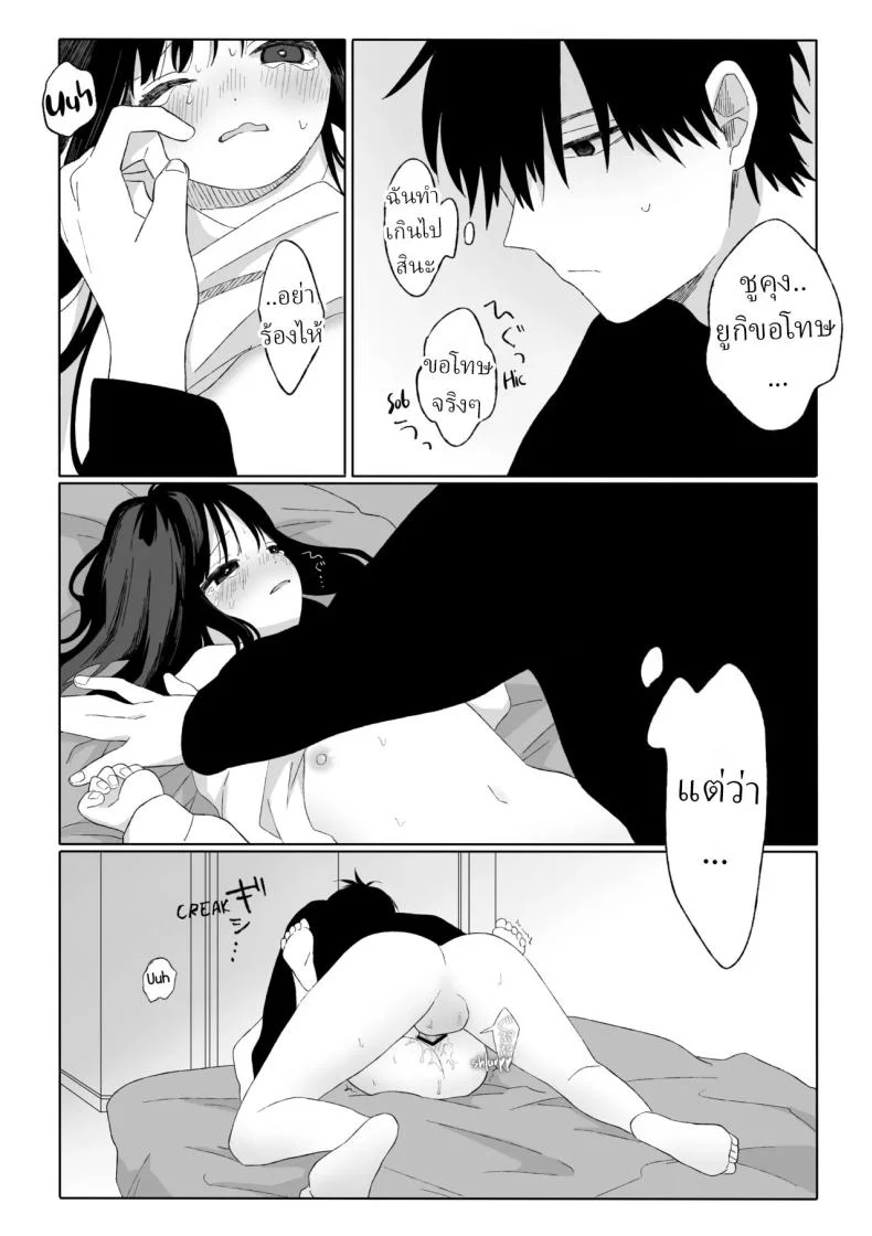 คุณน้ากับหลานสาว [Wanwansour] Aki Donari  Autumn Neighbor หน้า 25
