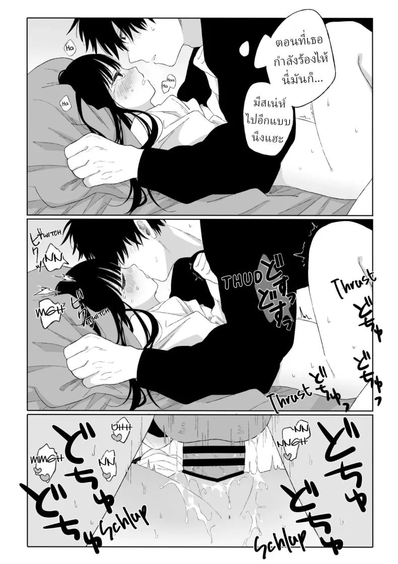 คุณน้ากับหลานสาว [Wanwansour] Aki Donari  Autumn Neighbor หน้า 26