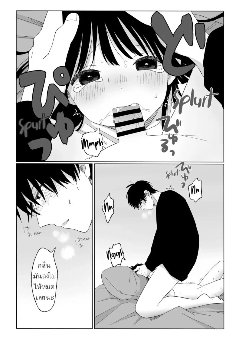 คุณน้ากับหลานสาว [Wanwansour] Aki Donari  Autumn Neighbor หน้า 29