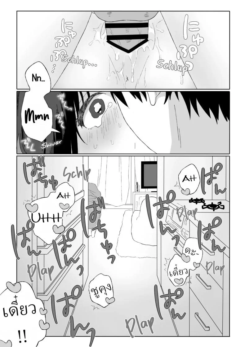 คุณน้ากับหลานสาว [Wanwansour] Aki Donari  Autumn Neighbor หน้า 32