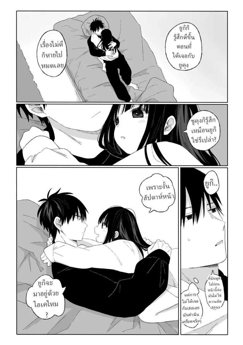 คุณน้ากับหลานสาว [Wanwansour] Aki Donari  Autumn Neighbor หน้า 34