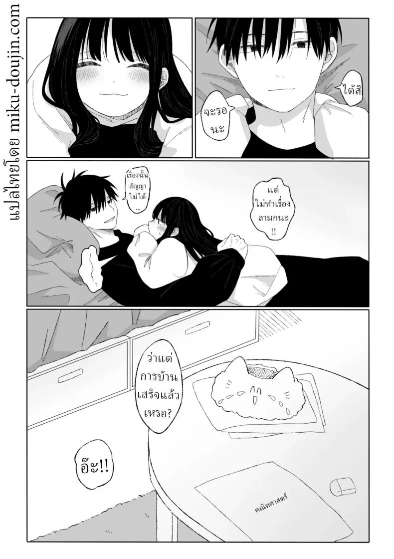 คุณน้ากับหลานสาว [Wanwansour] Aki Donari  Autumn Neighbor หน้า 35